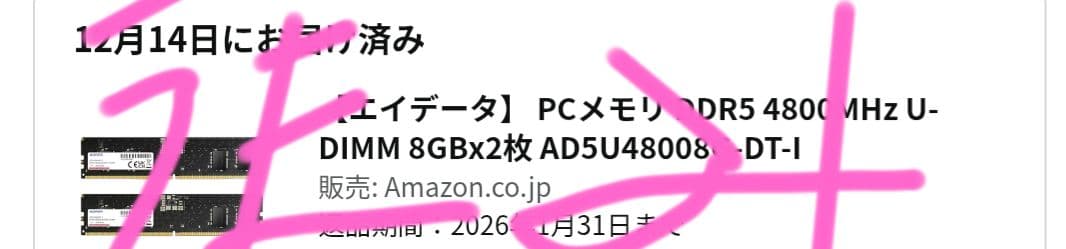 新品未開封 エイデータ PCメモリ DDR5 4800MHz 8GBx2枚 A