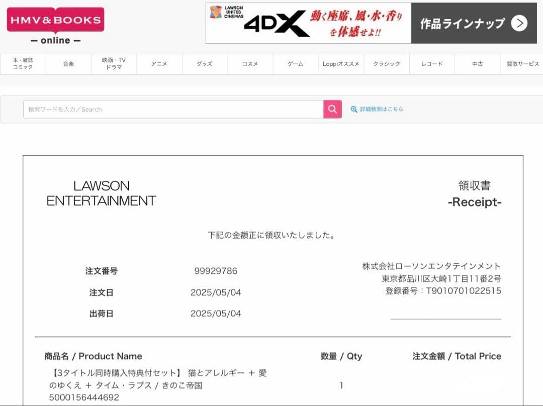 【新品未開封】きのこ帝国 アナログレコード 3枚セット（完全限定生産）　特典付き