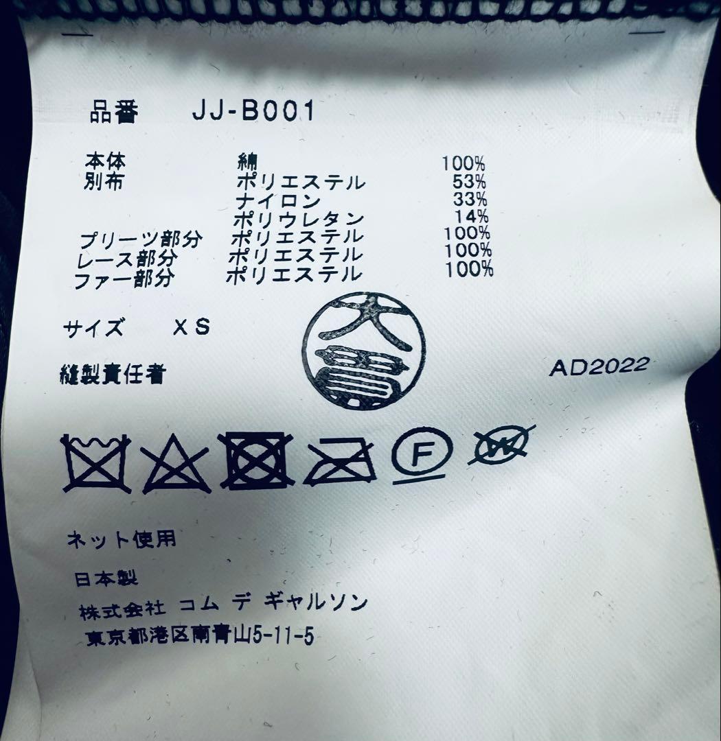 ジュンヤワタナベ 22AW SCORPIONS ドッキングTシャツ XS 超美品