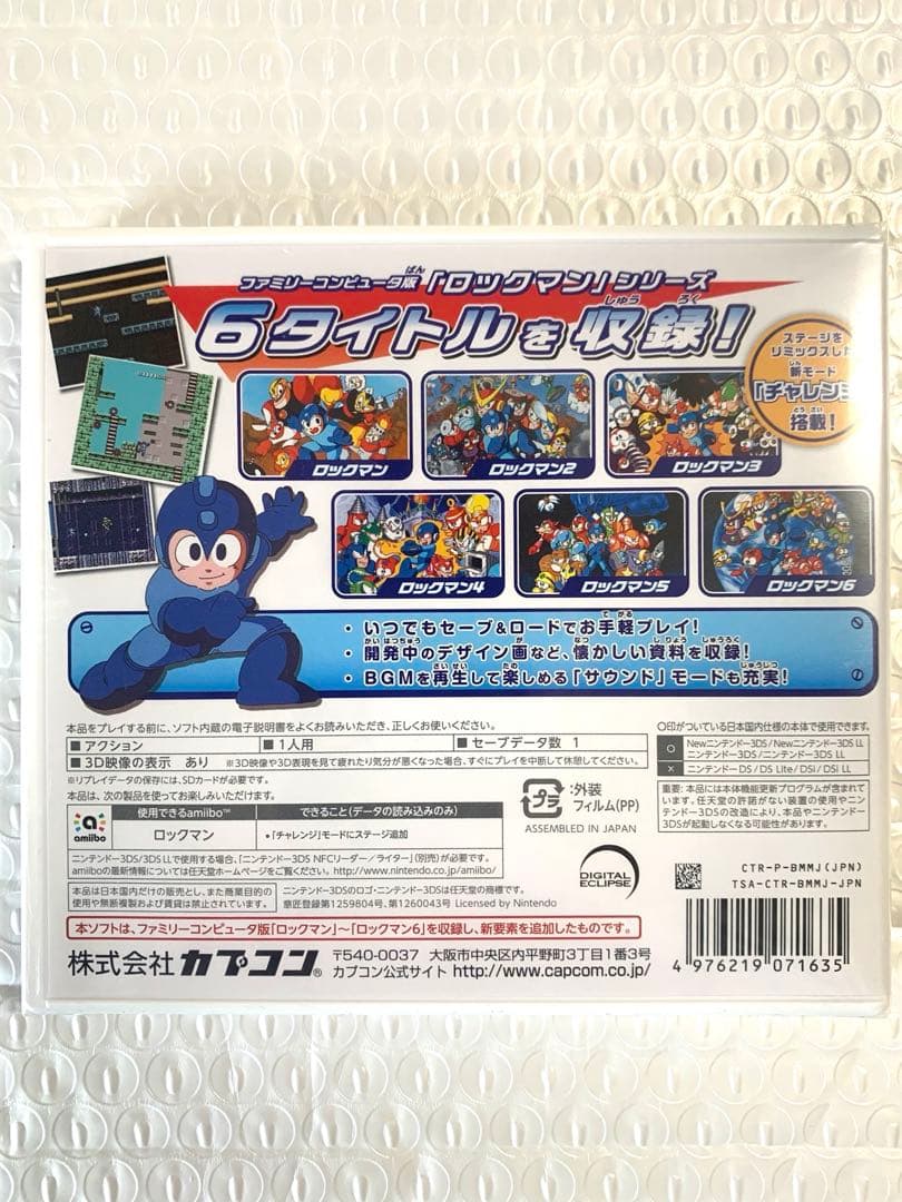 新品未開封 3DS ロックマン クラシックコレクション