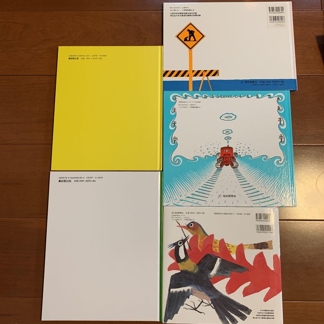 絵本　27冊