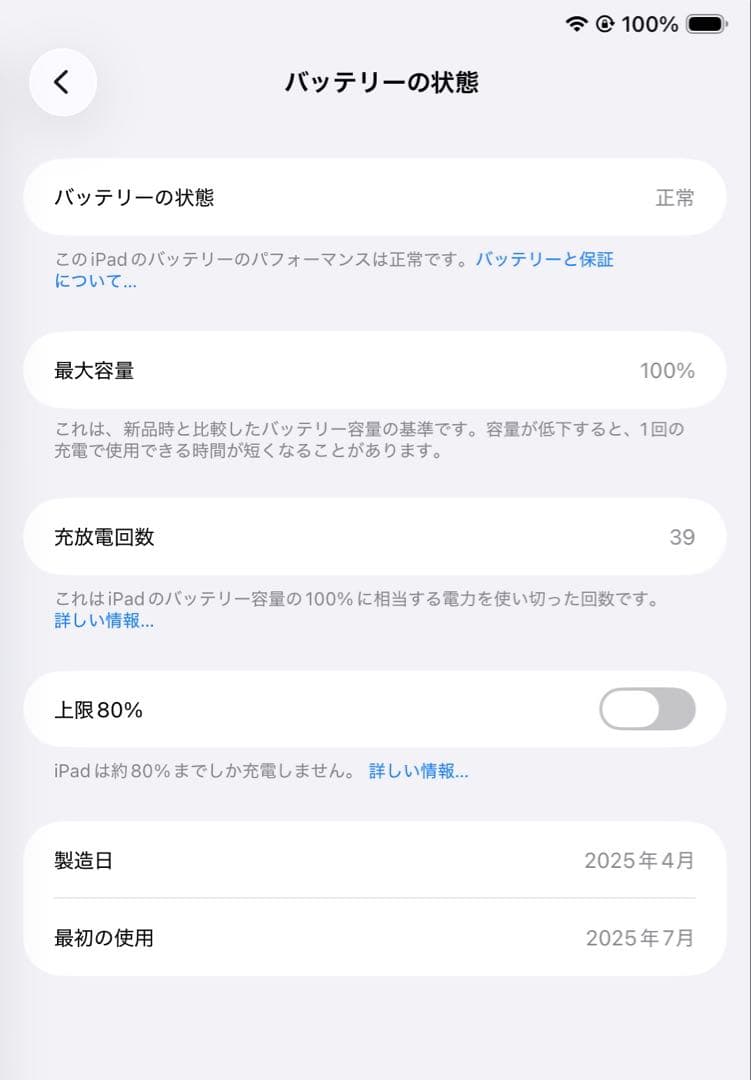 iPad A16 128G シルバー WiFi