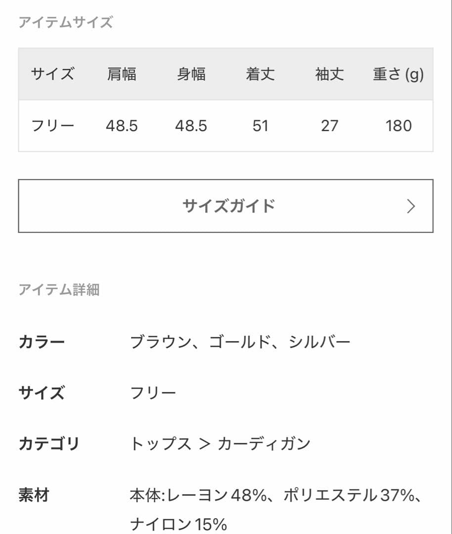 【IENA】LEVITAクルーネックカーディガン