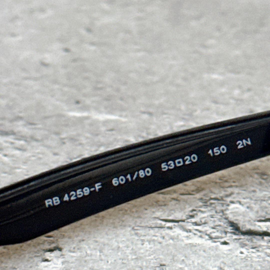 新品未使用 Ray-Ban RB4259F 601/80 53□20 レイバン