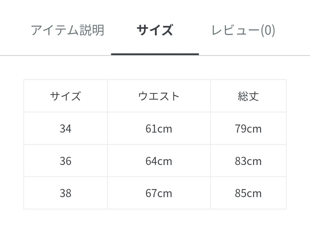 ANAYI レースフラワーチュールギャザー スカート36