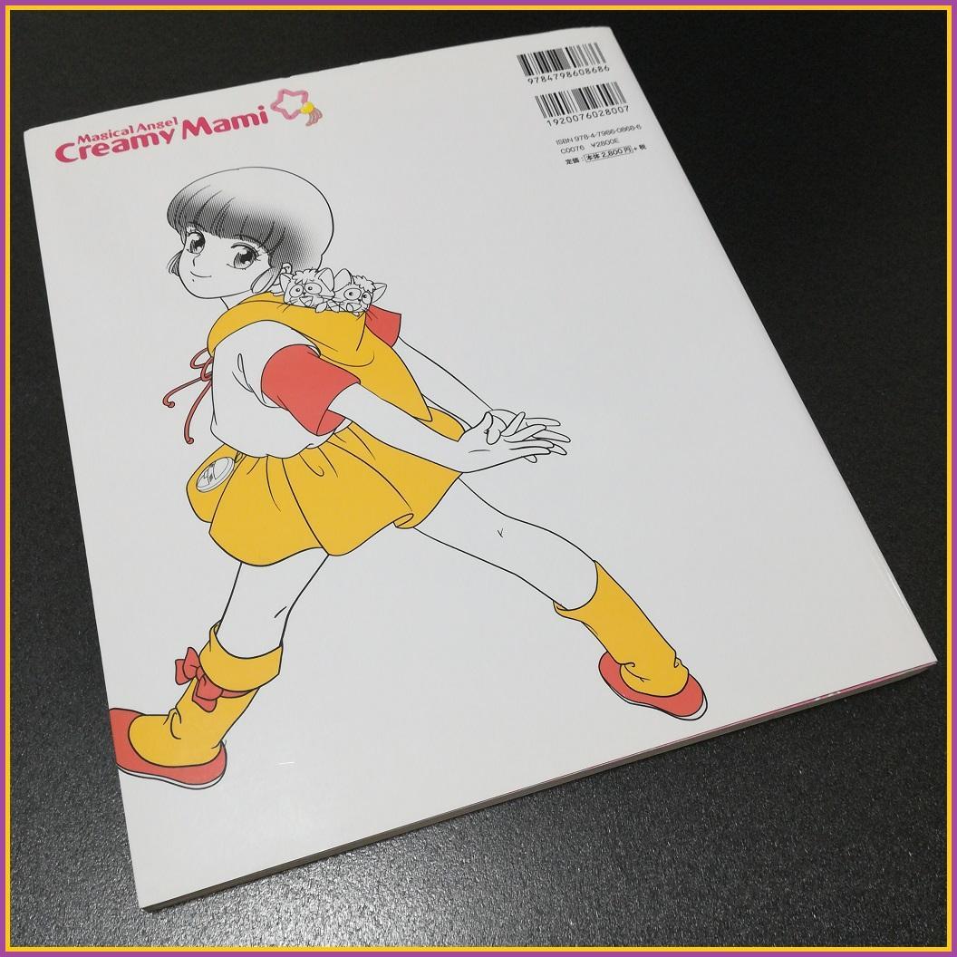 クリィミーマミ 高田明美 Magical Angel これまでも DVD付 限定