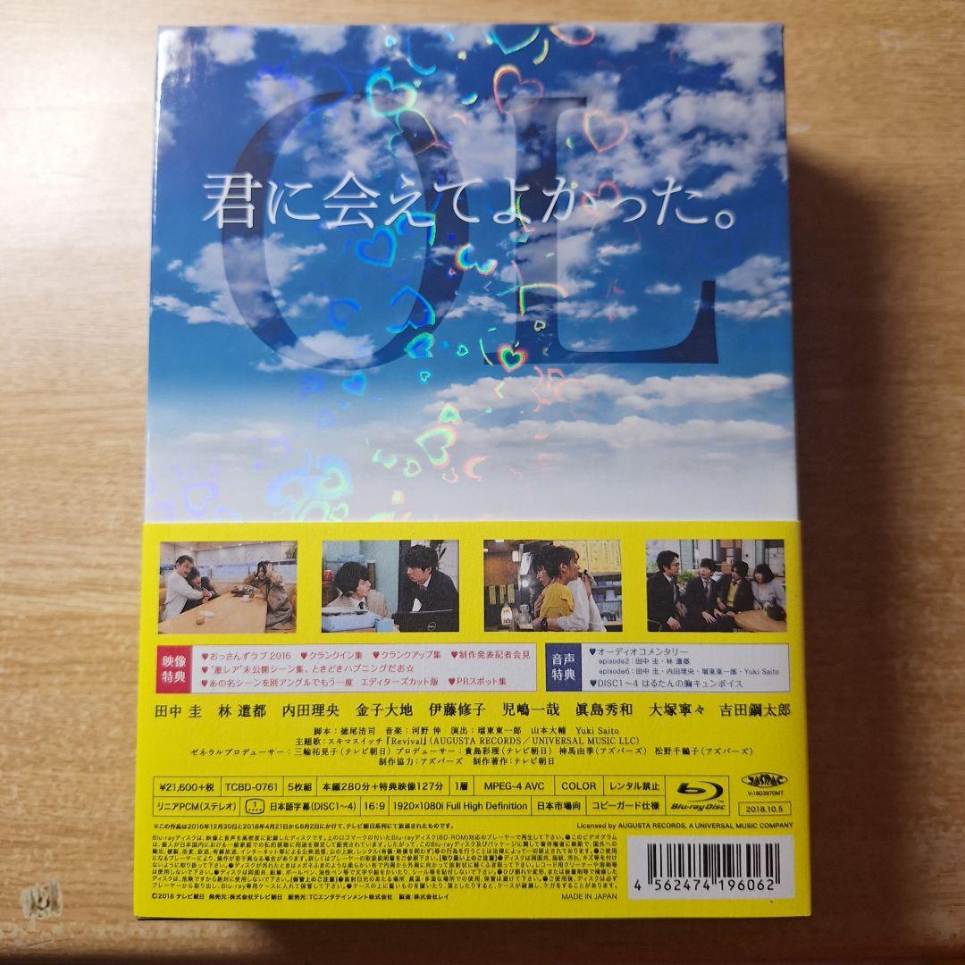 おっさんずラブ ブルーレイBOX 特典付き