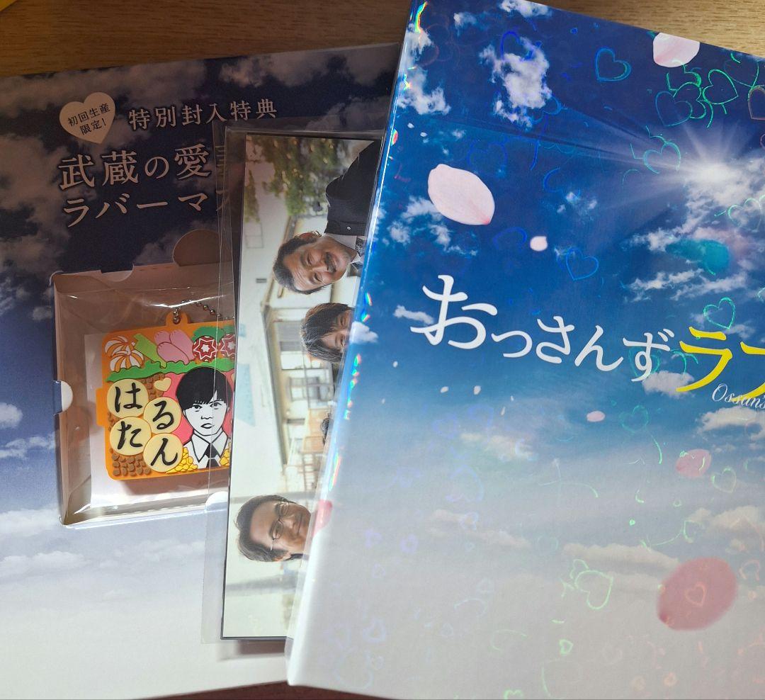 おっさんずラブ ブルーレイBOX 特典付き