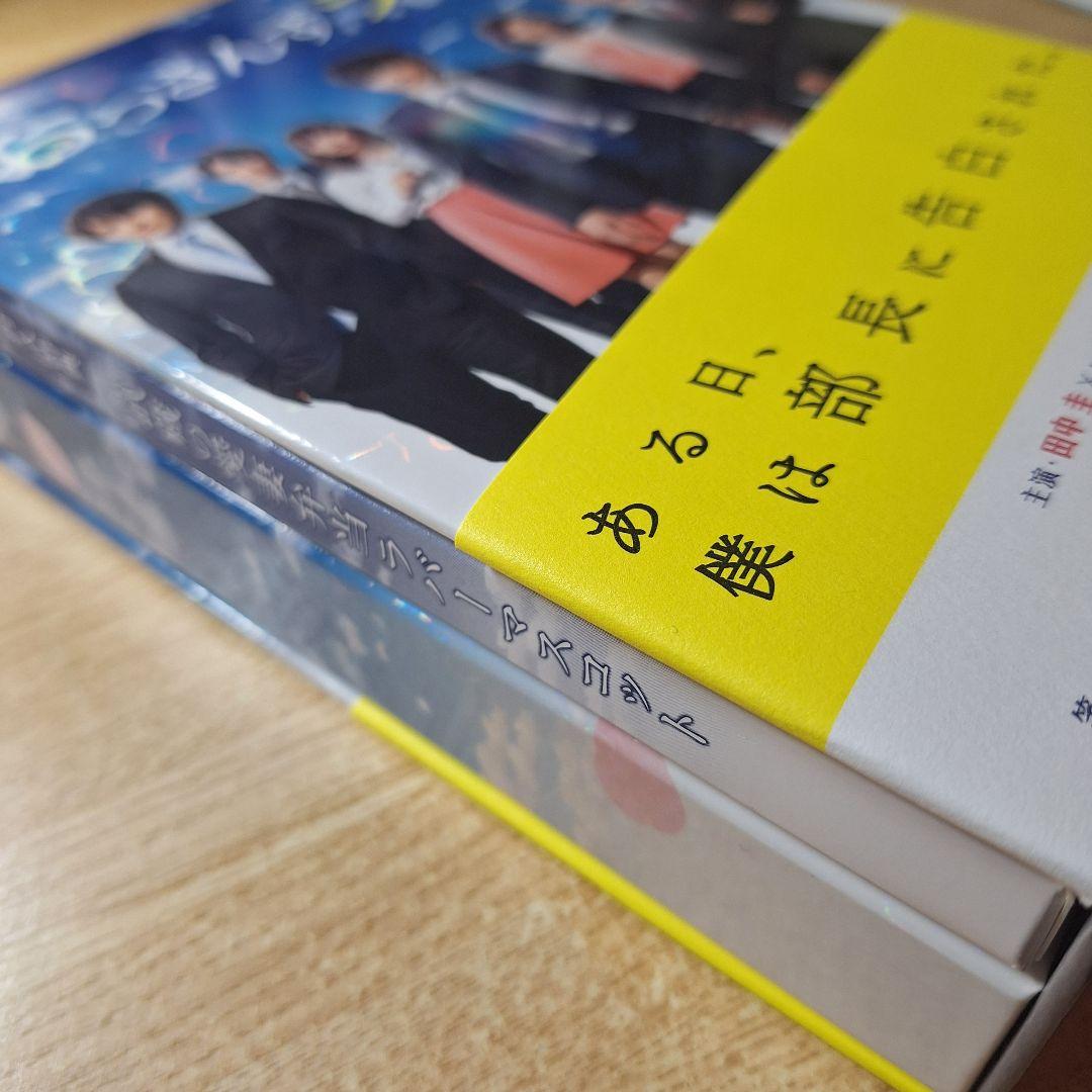 おっさんずラブ ブルーレイBOX 特典付き
