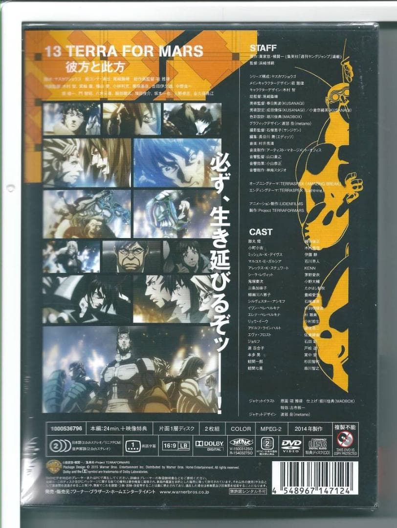 新品y DVD TERRAFORMARS テラフォーマーズ Vol.7 (初回生