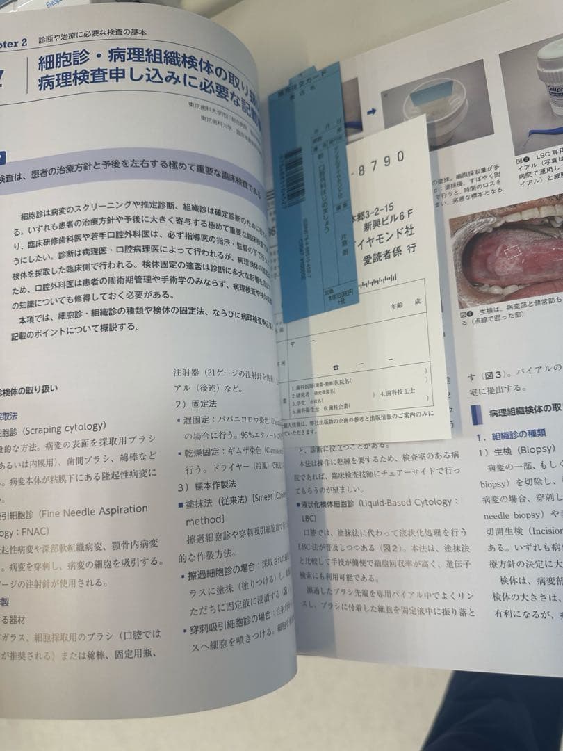 新・口腔外科はじめましょう　最終値下げ