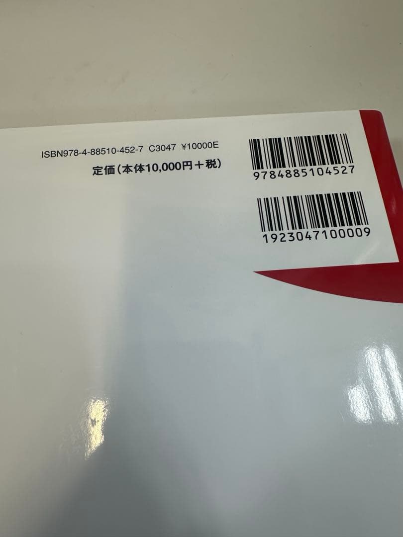 新・口腔外科はじめましょう　最終値下げ