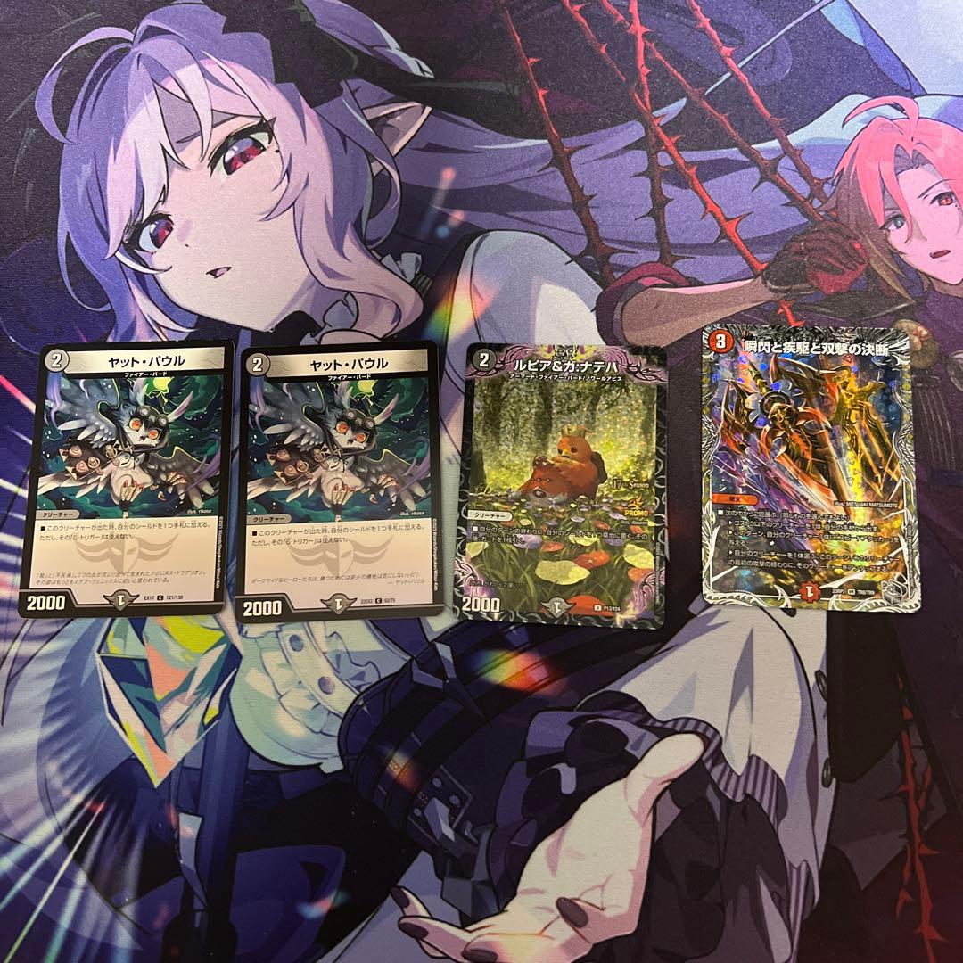 デイガファイアーバード　オリジナル