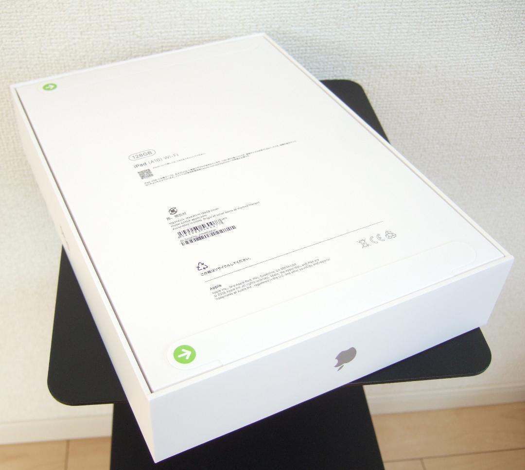 ☆新品未開封☆ iPad A16 128G シルバー☆本州の方限定です☆