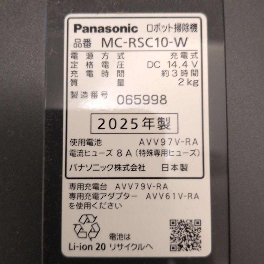 MC-RSC10-W(ホワイト) RULOmini(ルーロミニ) ロボット掃除機