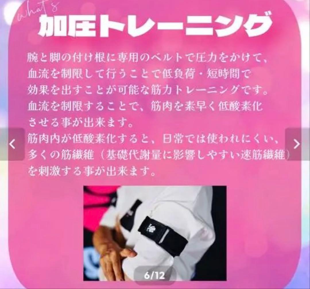ラブワールドマート　ローズベルト　加圧