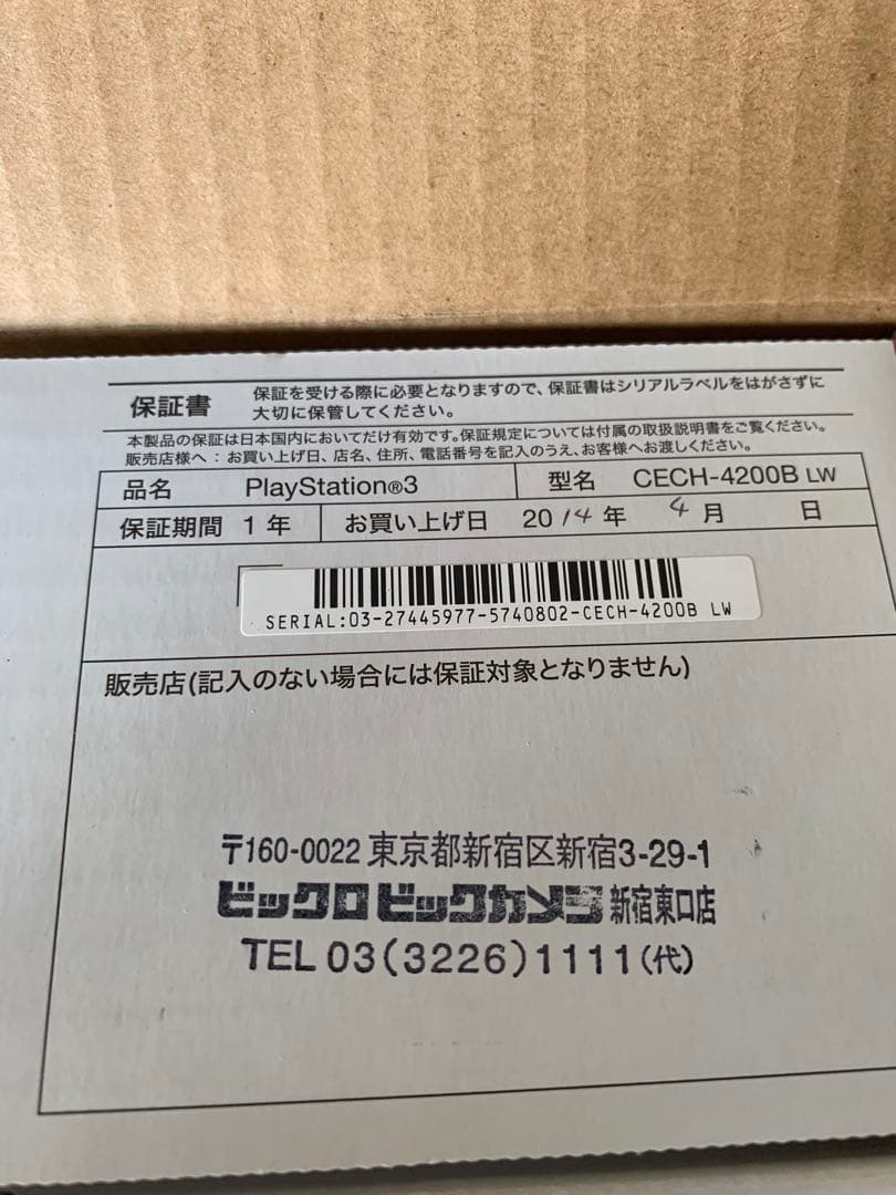 動作確認済み　SONY PlayStation3 CECH-4200B LW