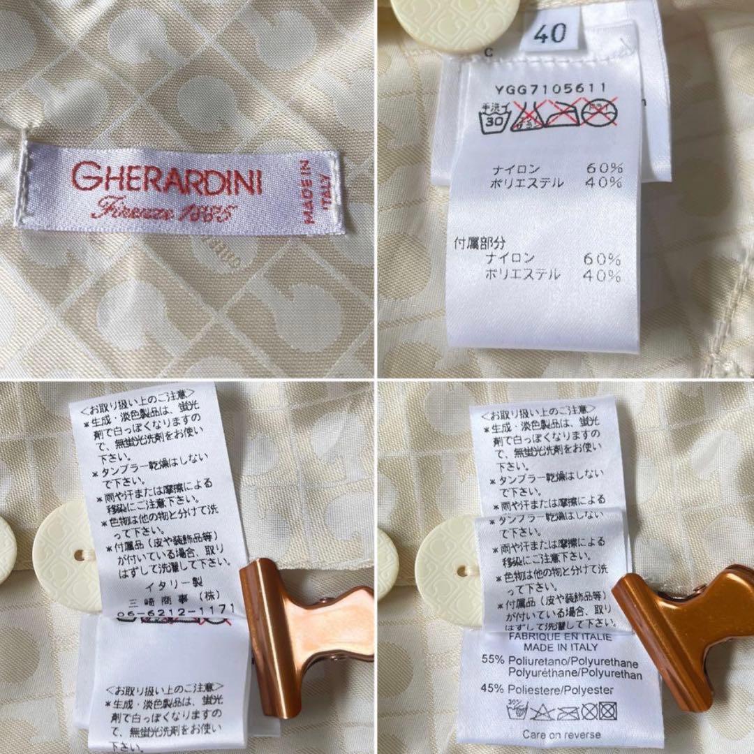 ゲラルディーニ トレンチコート ナイロン ベルト付 40 モノグラム 美品
