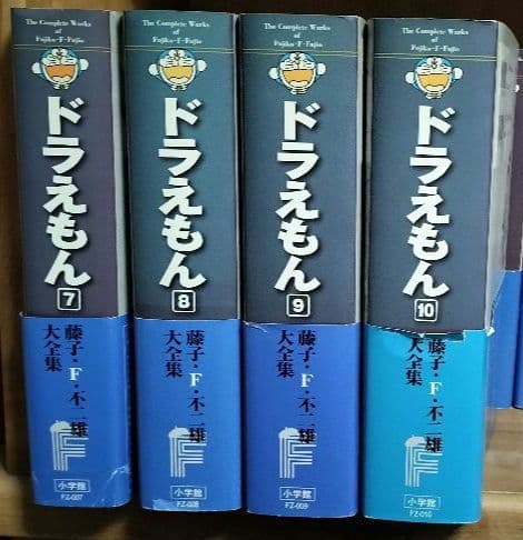 合計10冊セット　藤子F不二雄大全集「ドラえもん 」1巻〜10巻