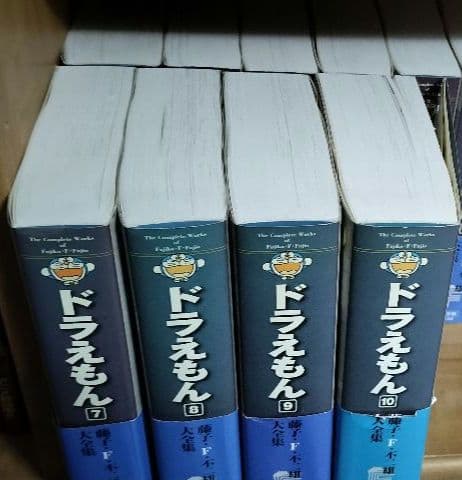 合計10冊セット　藤子F不二雄大全集「ドラえもん 」1巻〜10巻