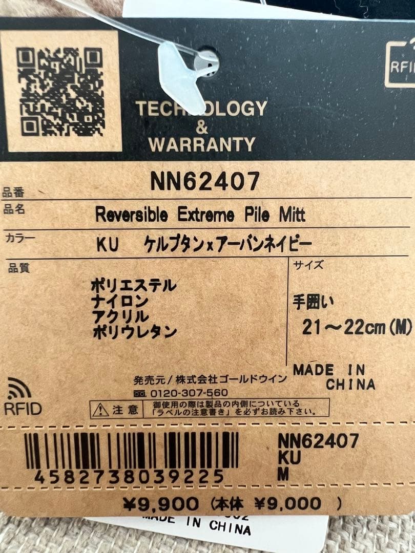 THE NORTH FACE アウトドア ミトン 手袋