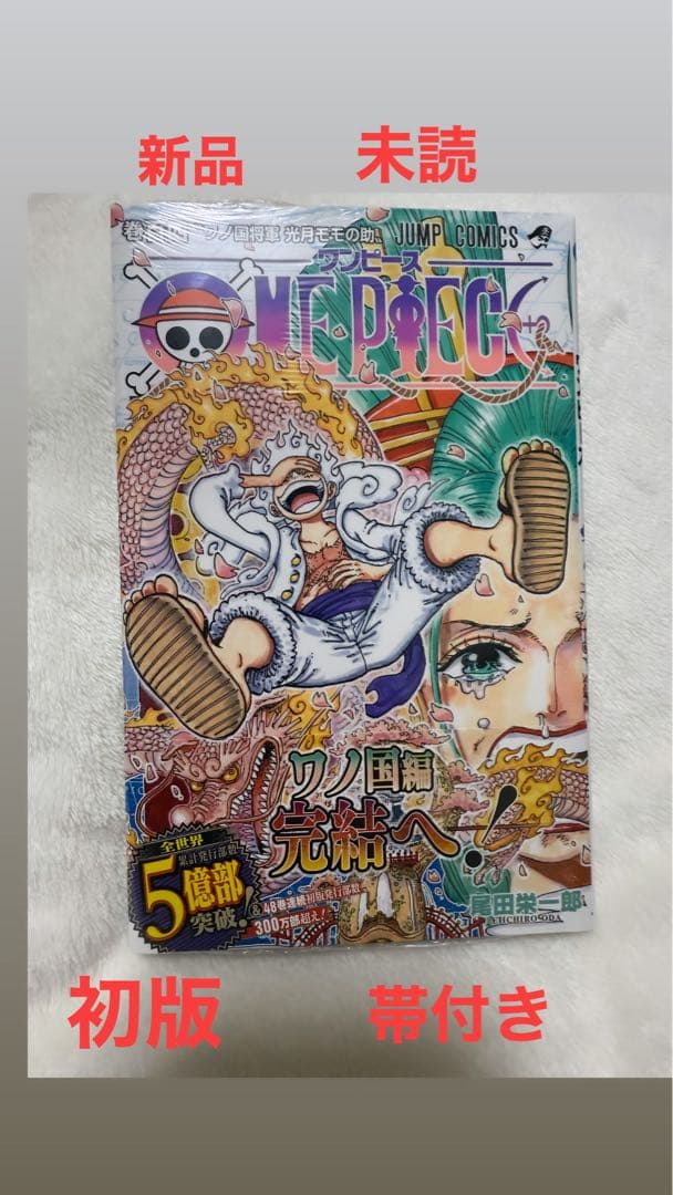 ONE PIECE 104巻 初版 新品未読 帯付きシュリンク付き3本セット