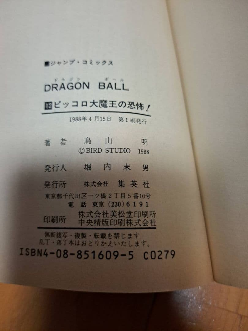 お値下げドラゴンボール全42巻セット