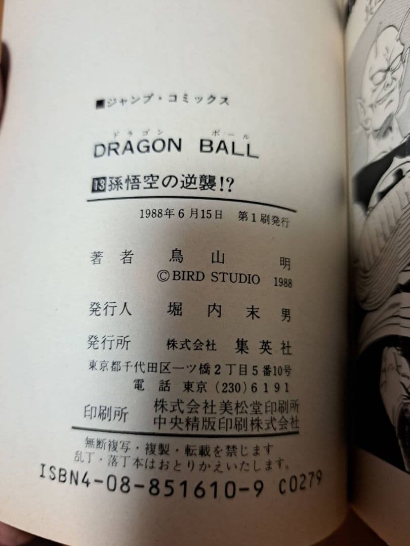 お値下げドラゴンボール全42巻セット