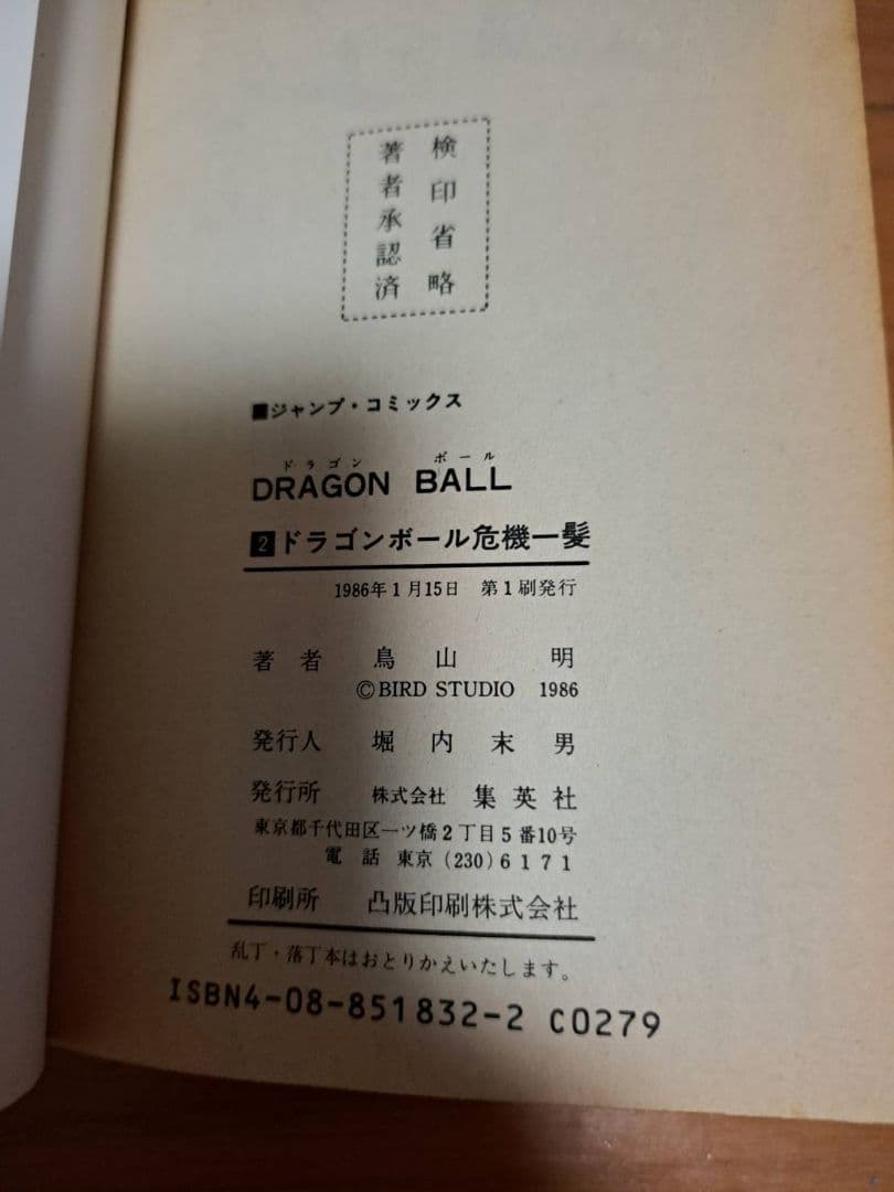 お値下げドラゴンボール全42巻セット
