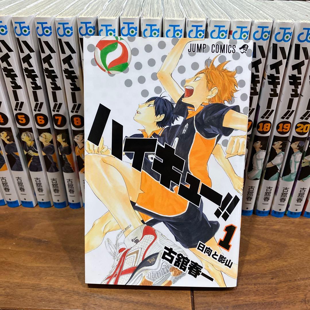 ハイキュー ‼︎ 少年漫画 全巻セット　1〜45 おまけ