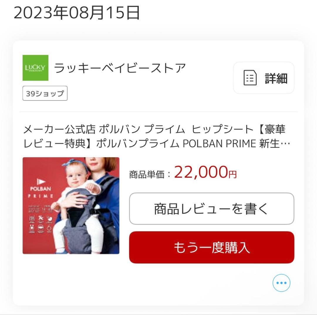 ポルバン　プライム　ヒップシート　抱っこ紐