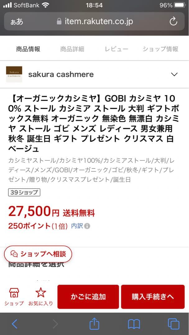 新品 未使用GOBI 100%カシミヤ オーガニックマフラー グレージュ
