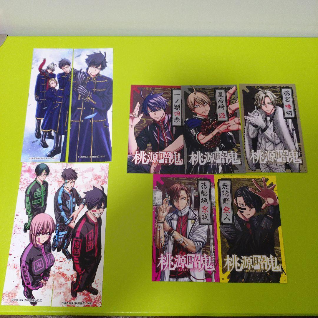 特典17点　桃源暗鬼 全巻(1〜25巻)　TSUTAYA　イラストペーパー