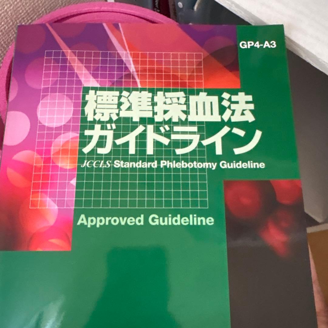 バラ売り〇 看護学専門書セット