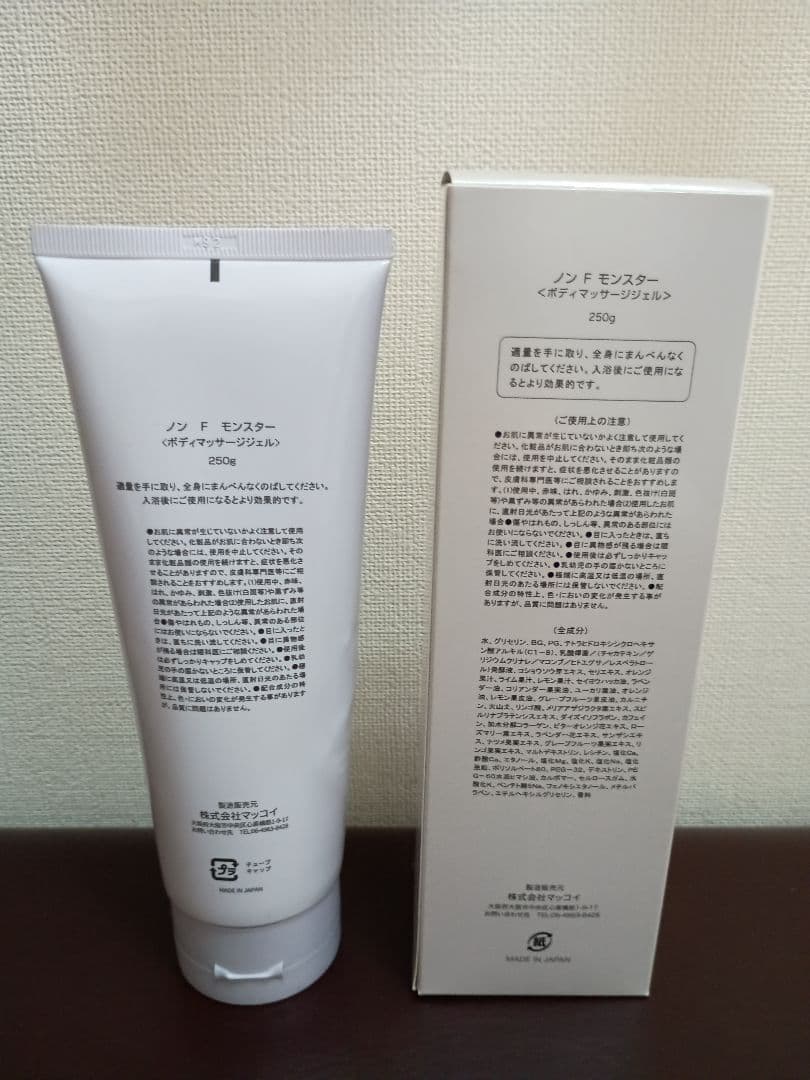 【新品未開封】NONF MONSTER MINERAL BALANCE 250g