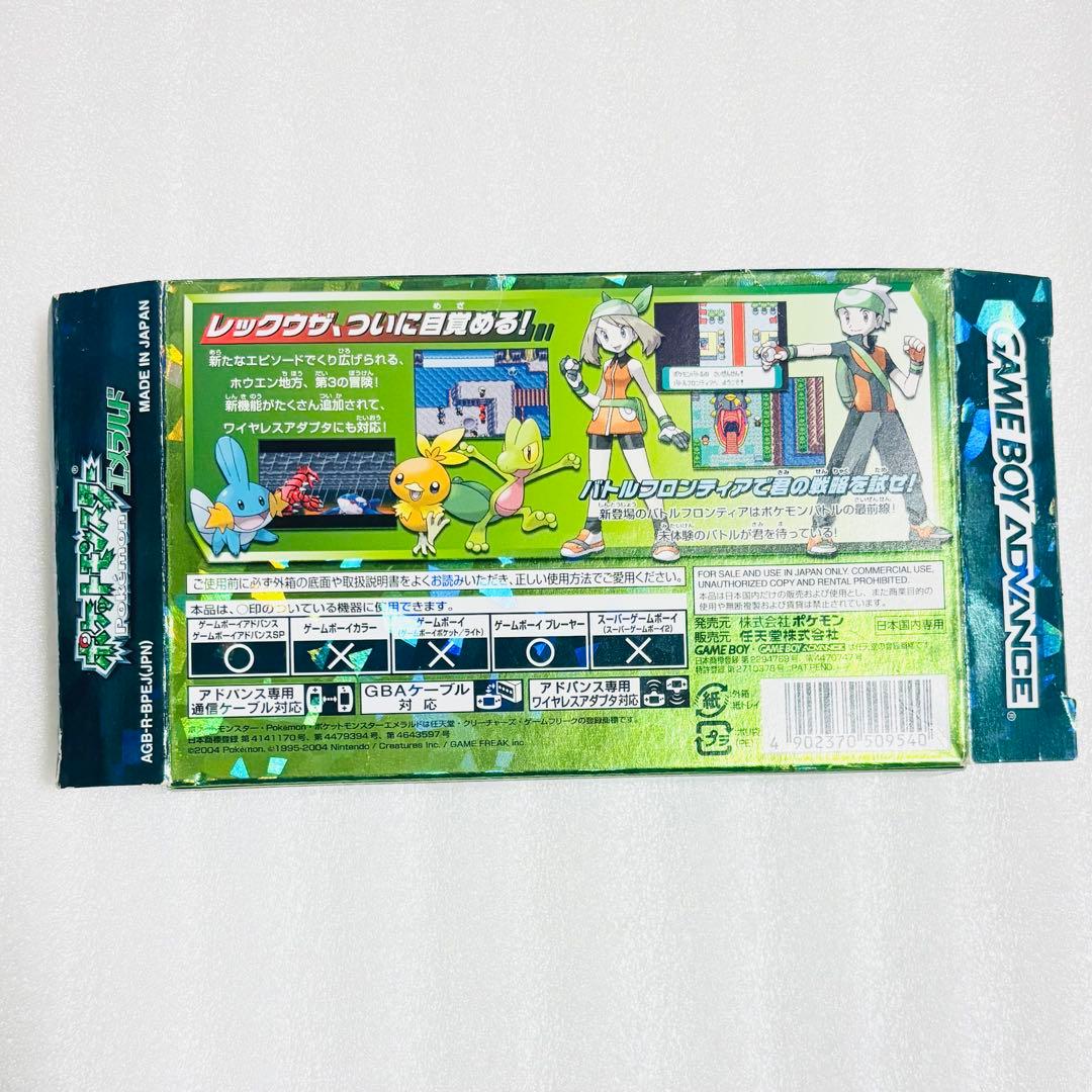 ポケットモンスター ポケモン ゲームボーイアドバンス エメラルド 空箱 説明書