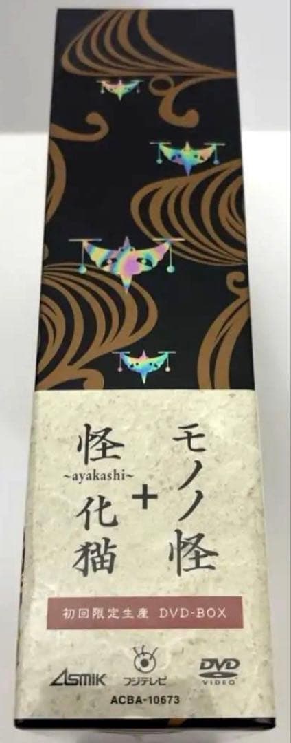 【生産終了品】モノノ怪+怪~ayakashi~化猫DVD-BOX(初回限定生産)