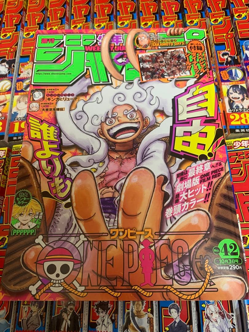 週刊少年ジャンプ　2022年　14〜52号セット