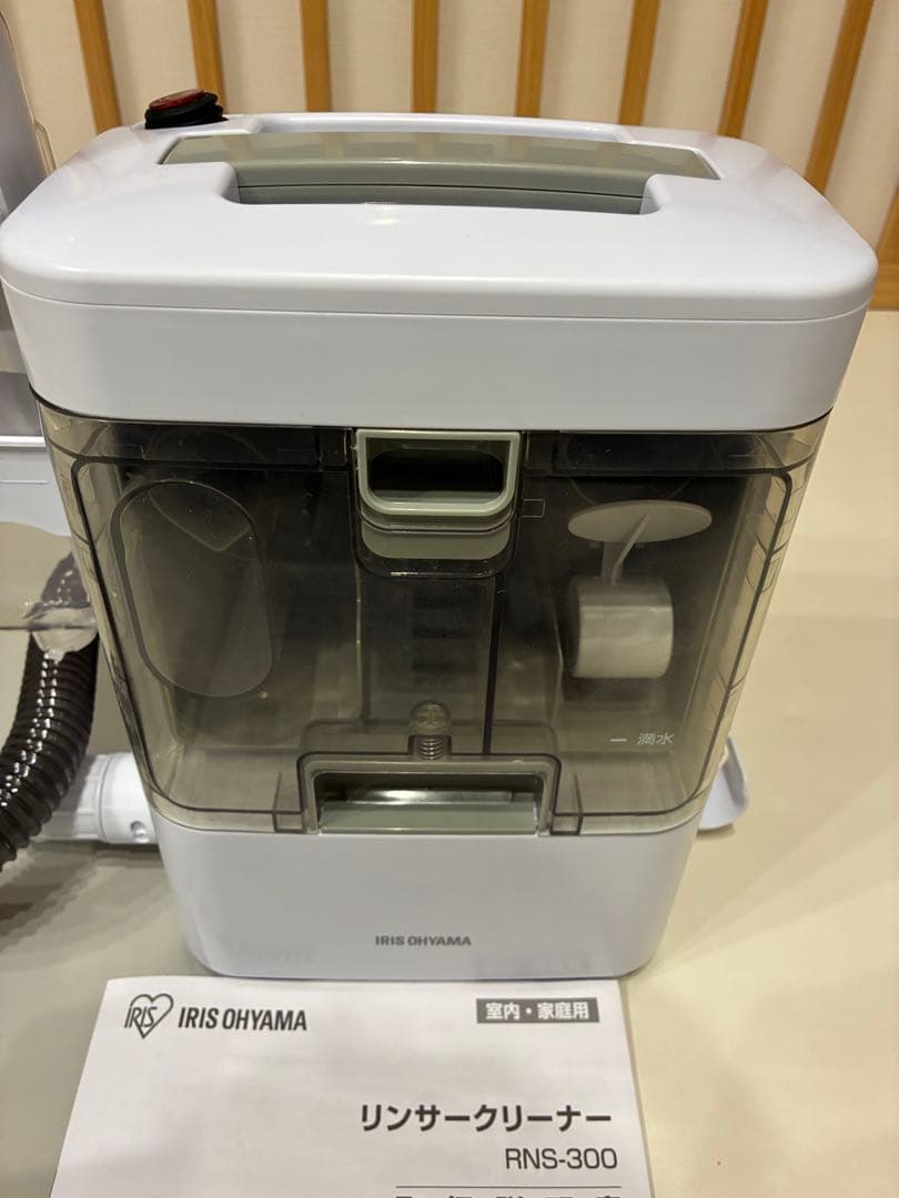 IRIS OHYAMA RNS-300 リンサークリーナー