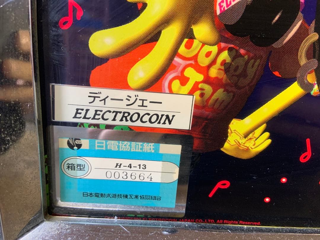 DJ 本体　ディージェー　　エレクトロ　レトロパチスロ台