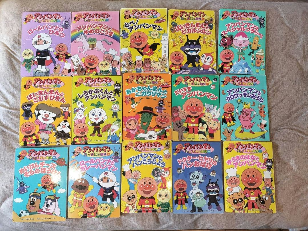 アンパンマン絵本シリーズ　計45冊