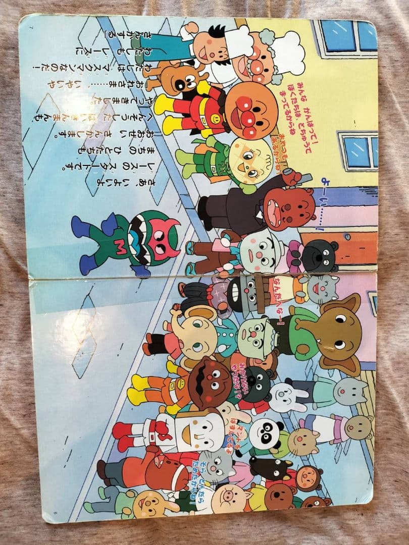 アンパンマン絵本シリーズ　計45冊
