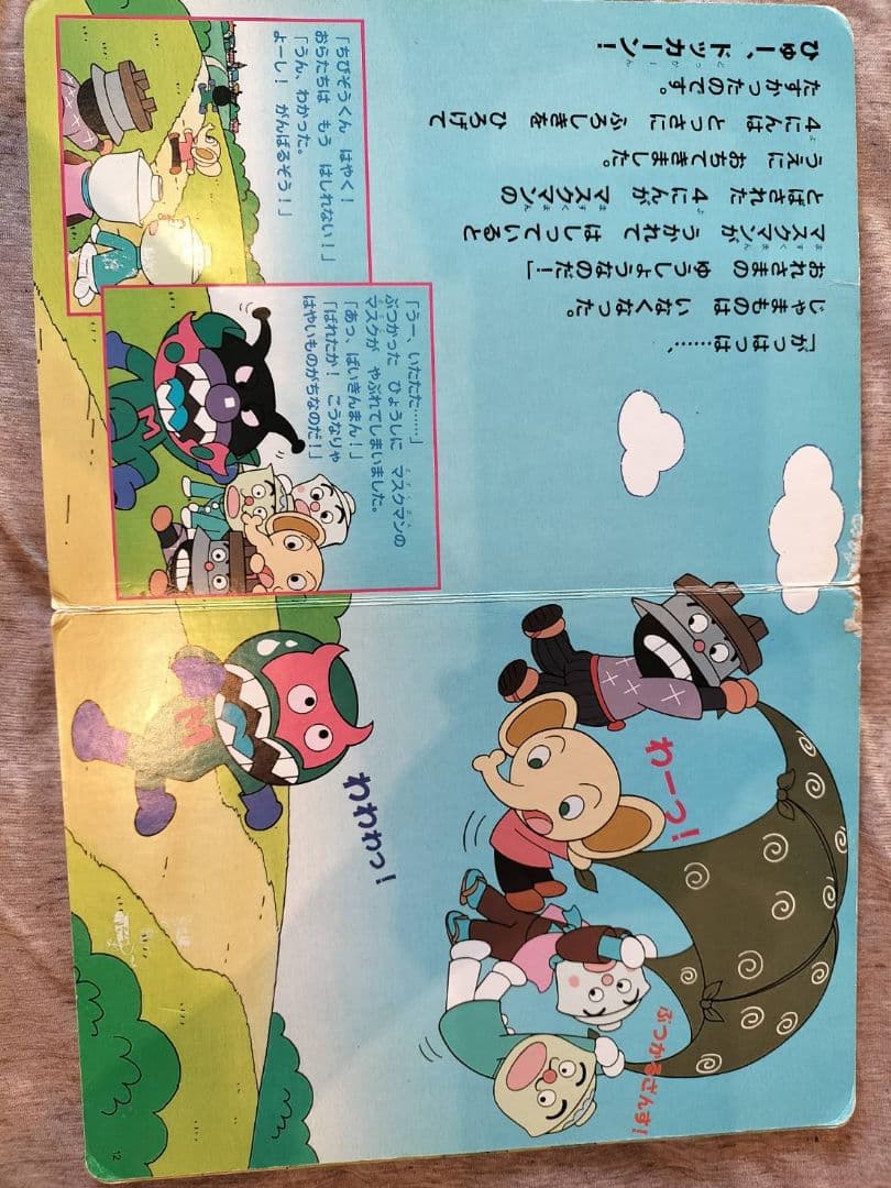 アンパンマン絵本シリーズ　計45冊