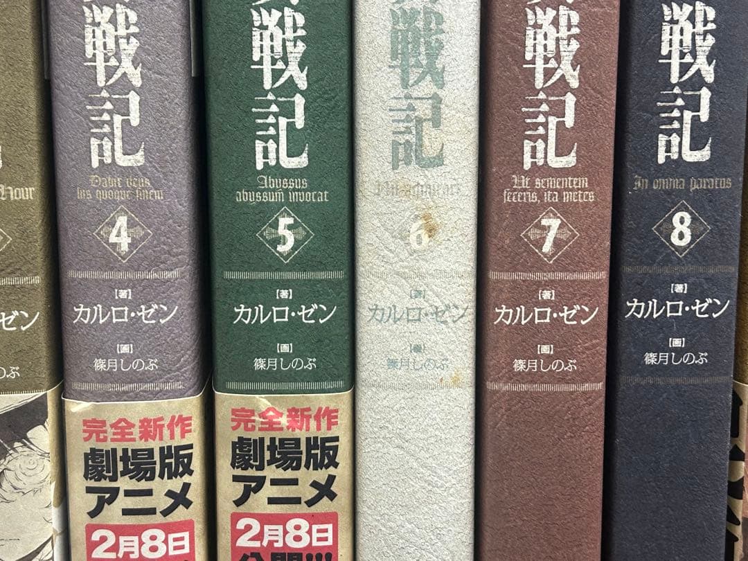 幼女戦記 1-11巻セット　10巻抜け