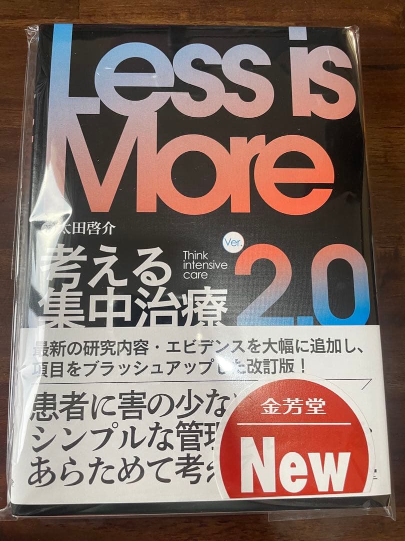 裁断済み　セット（ICU BOOK,Intesive care nextなど）