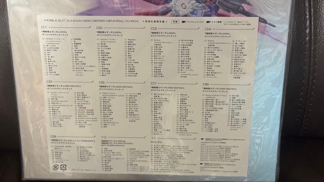 新品未開封✨ 機動戦士ガンダムSEED DESTINY OST 初回生産限定版