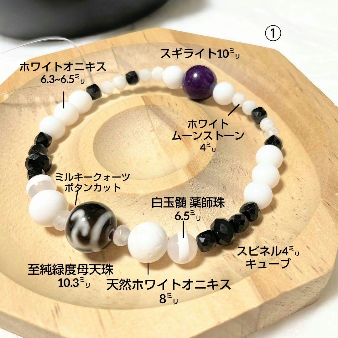 昆布しょうゆ様◆専用◆ご確認ページ 天珠 ホワイトオニキス モリオン