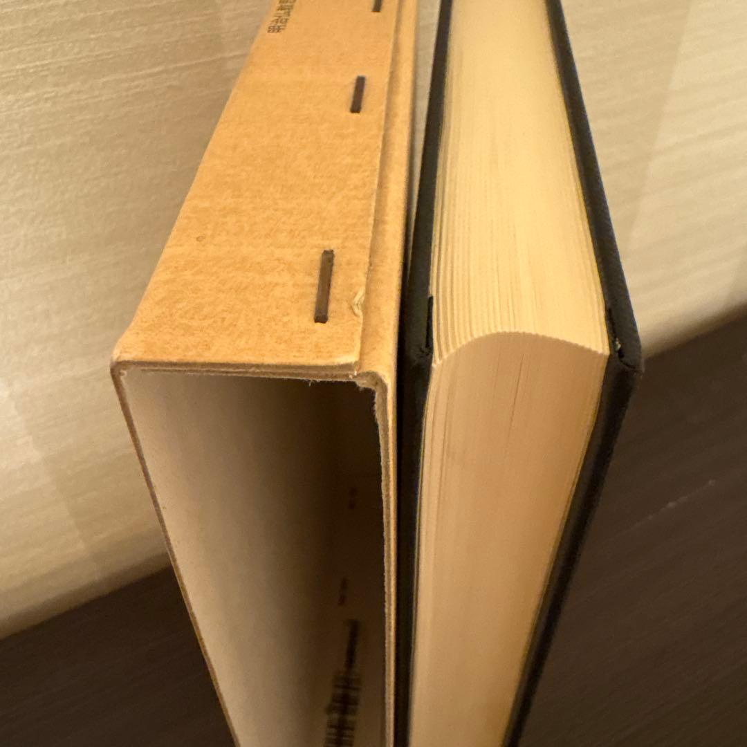 【美品2冊セット】明治仏教思想資料集成 第1巻・第6巻