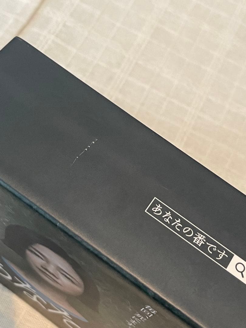あなたの番です Blu-ray BOX