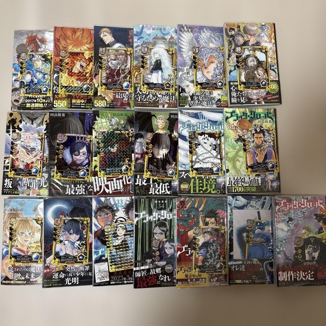 ブラッククローバー　全巻　34巻以降未開封